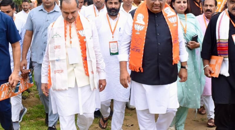 Bhupendra BJP Leader